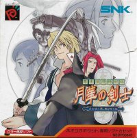 Last Blade Neo Geo Pocket Color US box art